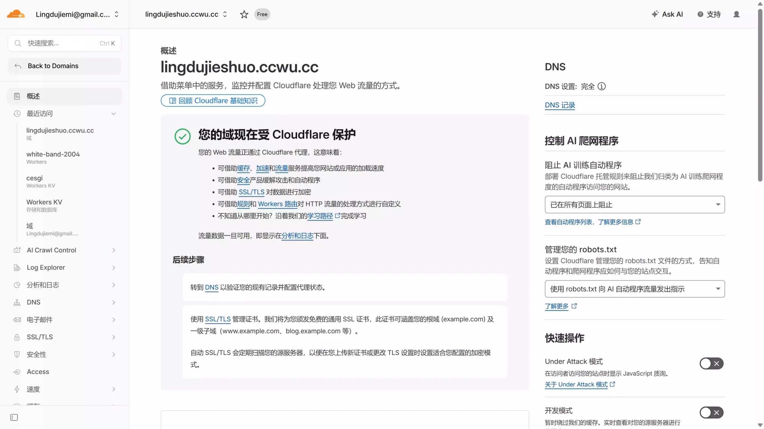 2026 最强 Cloudflare 免费节点!永久可用+免费域名|10分钟搭建|解锁 ChatGPT / Gemini ! 5 2026 04 02 14 51 43.00 05 54 06.Still018 scaled