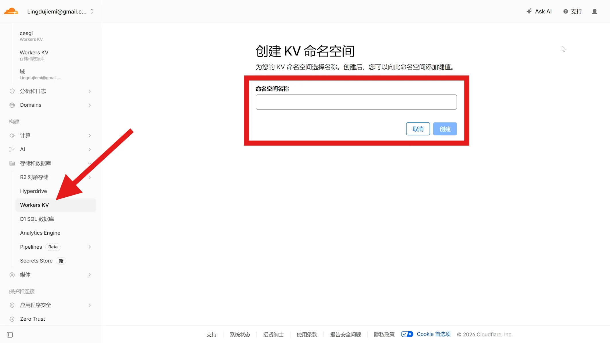 2026 最强 Cloudflare 免费节点!永久可用+免费域名|10分钟搭建|解锁 ChatGPT / Gemini ! 6 20260402 1775126065