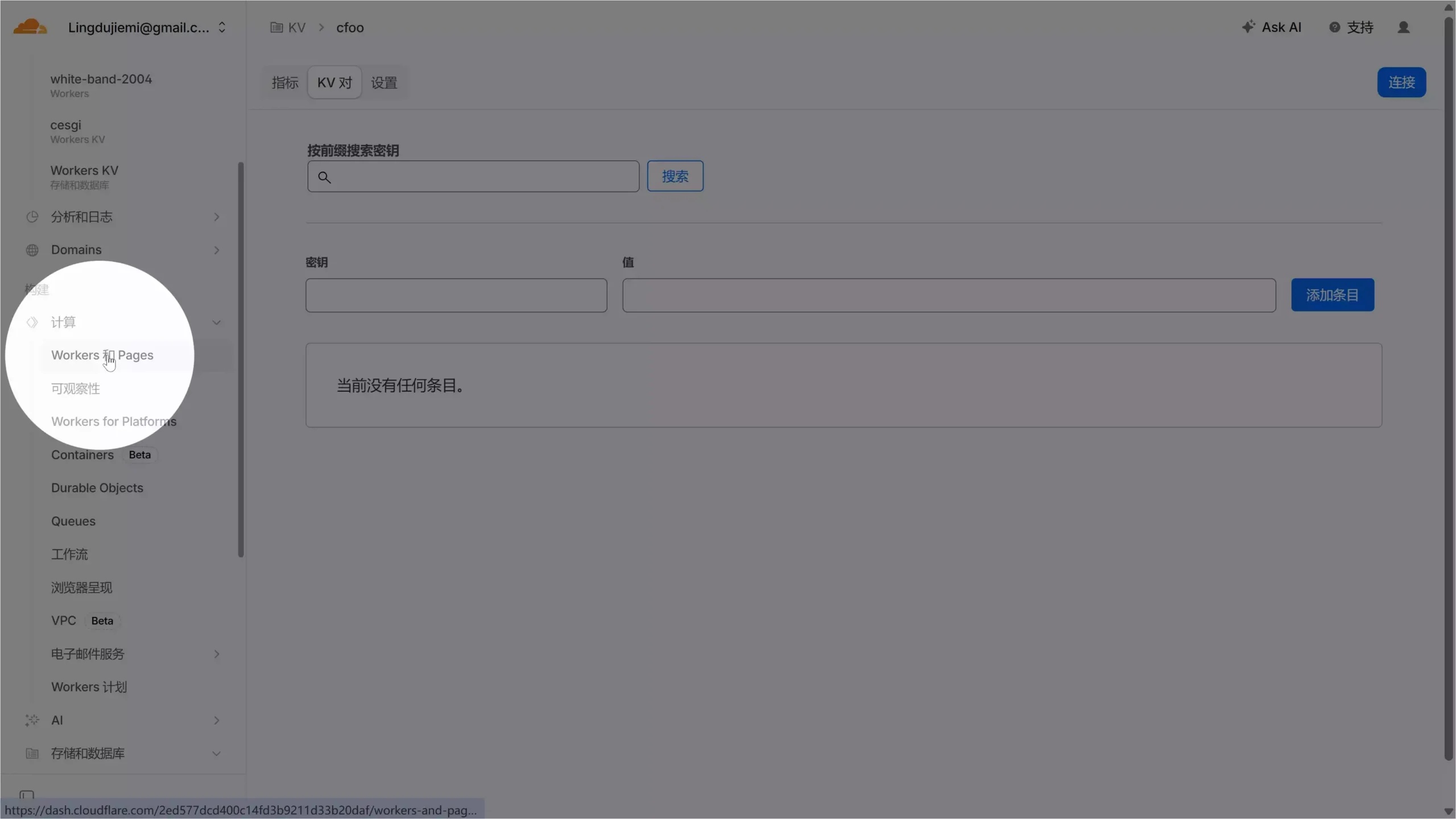 2026 最强 Cloudflare 免费节点!永久可用+免费域名|10分钟搭建|解锁 ChatGPT / Gemini ! 7 2026 04 02 14 51 43.00 06 38 20.Still020 scaled
