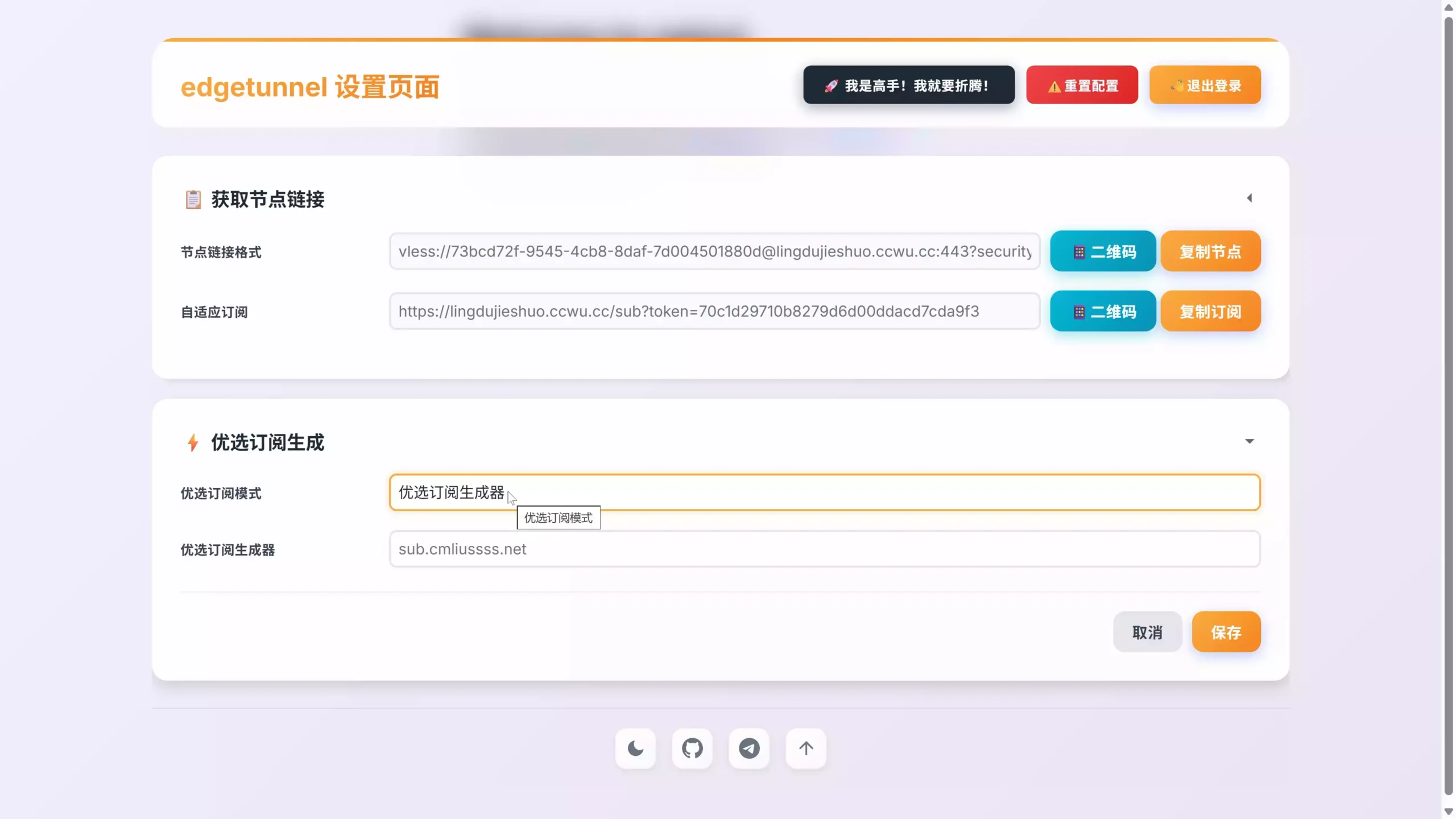 2026 最强 Cloudflare 免费节点!永久可用+免费域名|10分钟搭建|解锁 ChatGPT / Gemini ! 10 2026 04 02 14 51 43.00 10 56 09.Still021 scaled