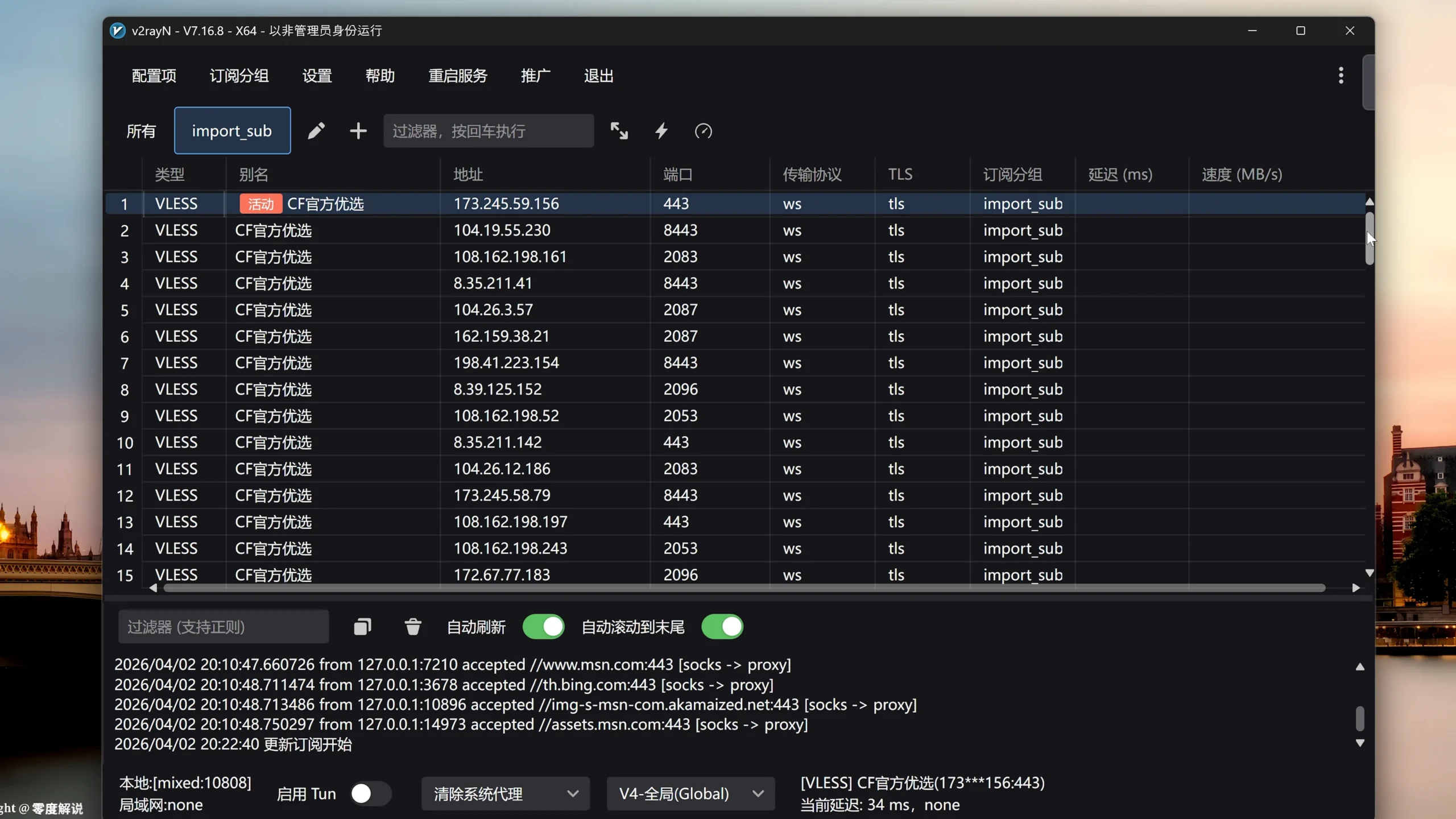 2026 最强 Cloudflare 免费节点!永久可用+免费域名|10分钟搭建|解锁 ChatGPT / Gemini ! 11 20260402 1775127156 scaled